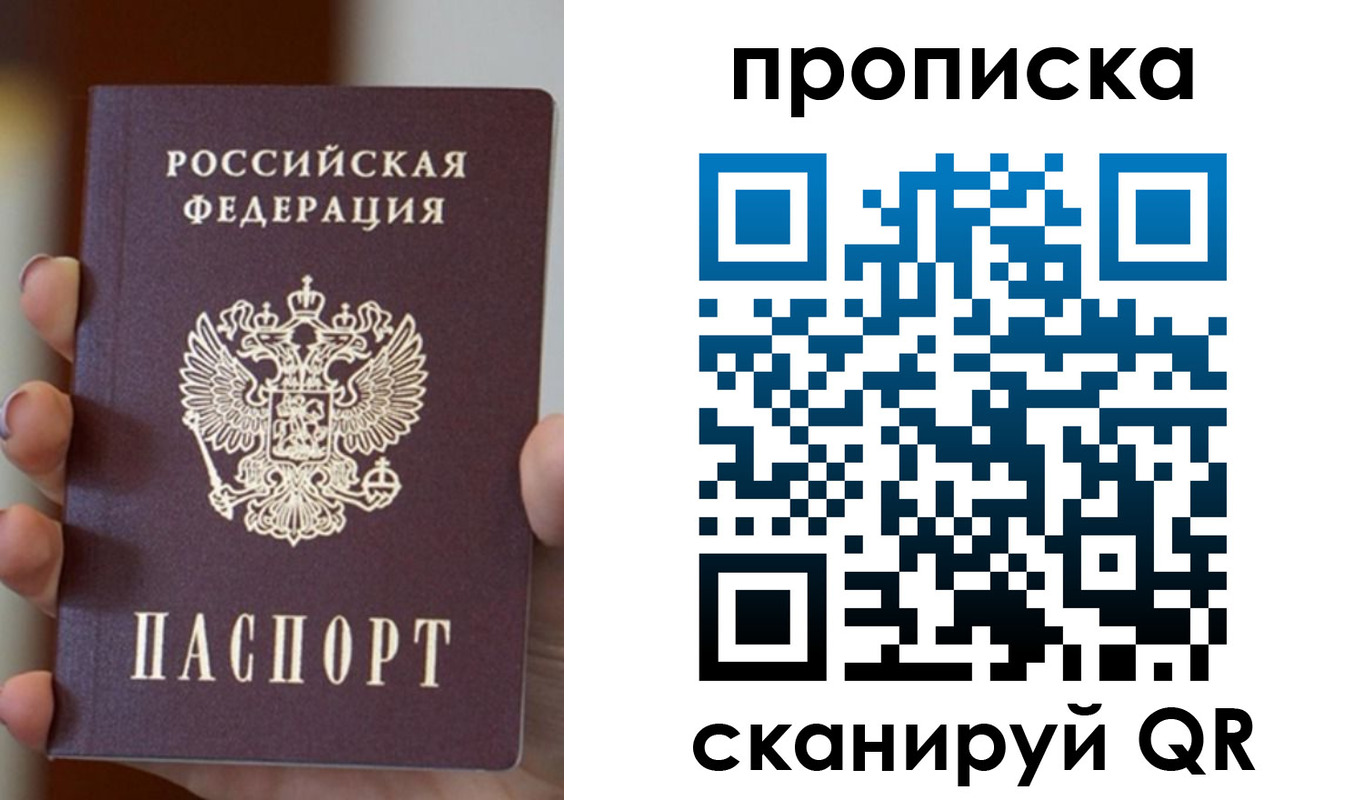 прописка для кредита в Северной Осетии