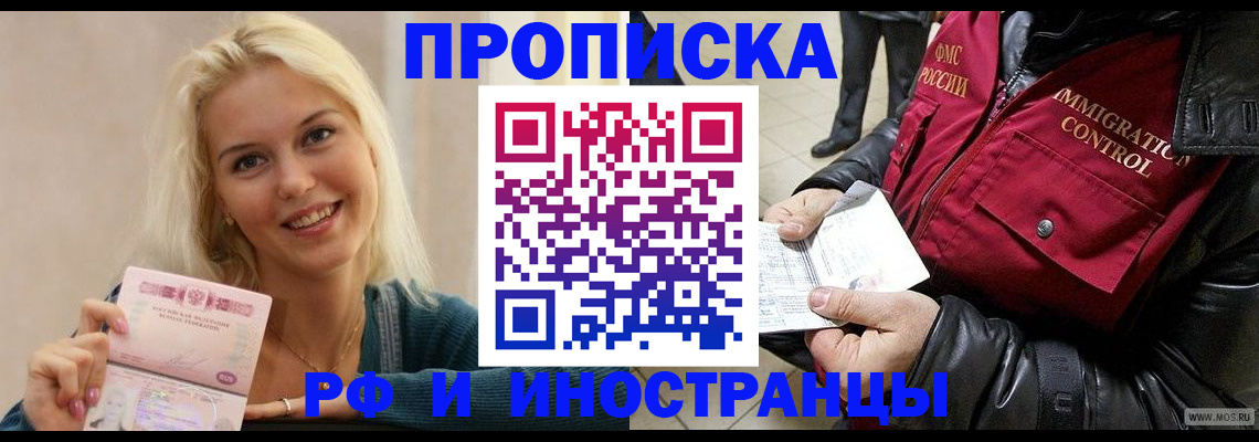 прописка для военкомата в Северной Осетии