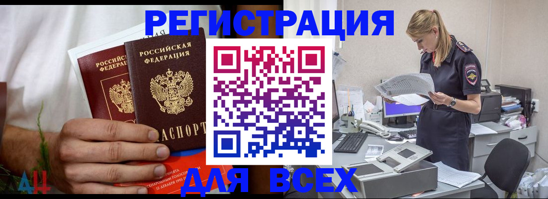 временная прописка в Северной Осетии