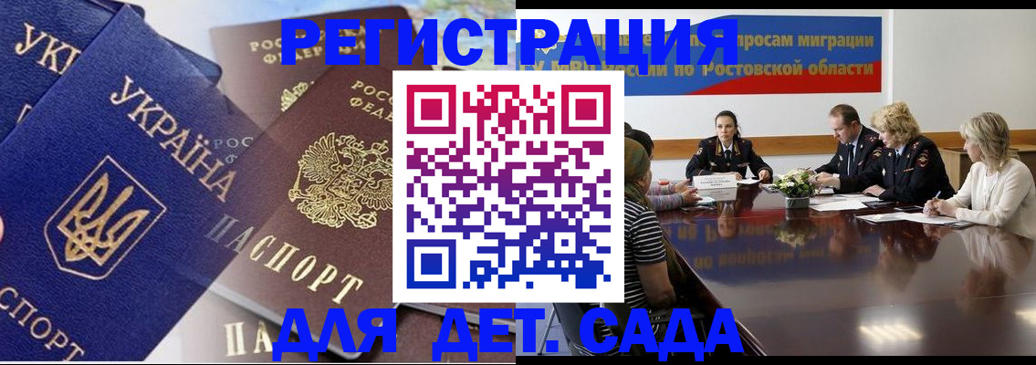 прописка штамп в Северной Осетии