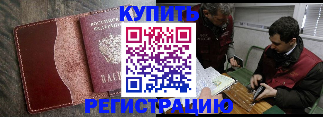 временная регистрация для школы в Северной Осетии