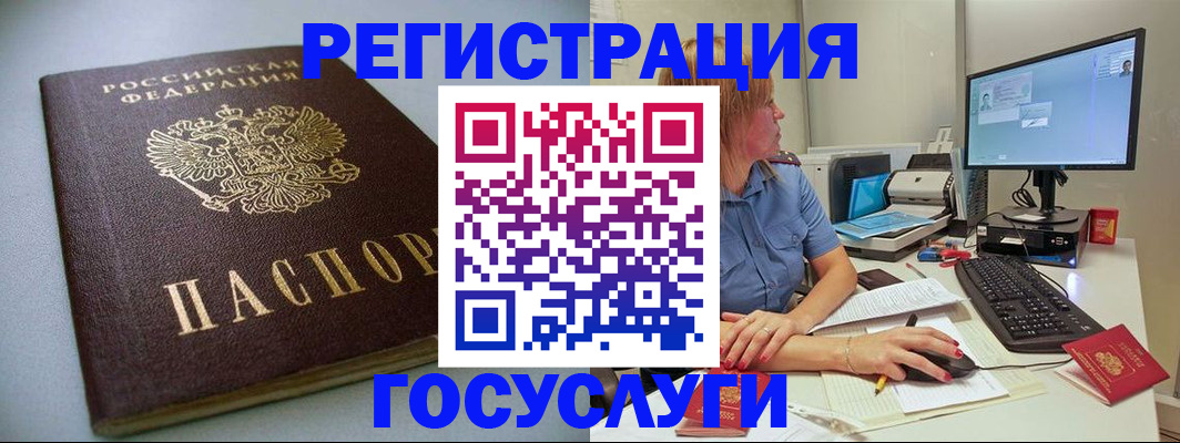 временная регистрация надежно в Северной Осетии